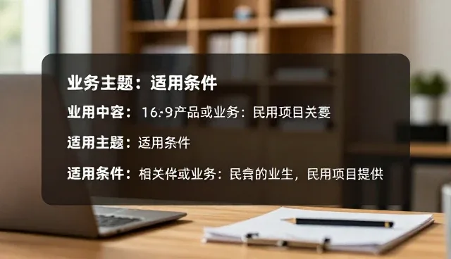 民用设施维护中的实际场景与应对策略